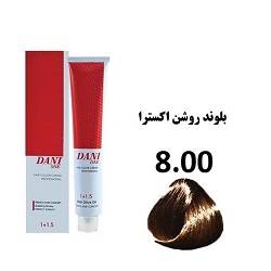 رنگ مو بدون آمونیاک بلوند روشن 8/0 دنی وان 100 میل